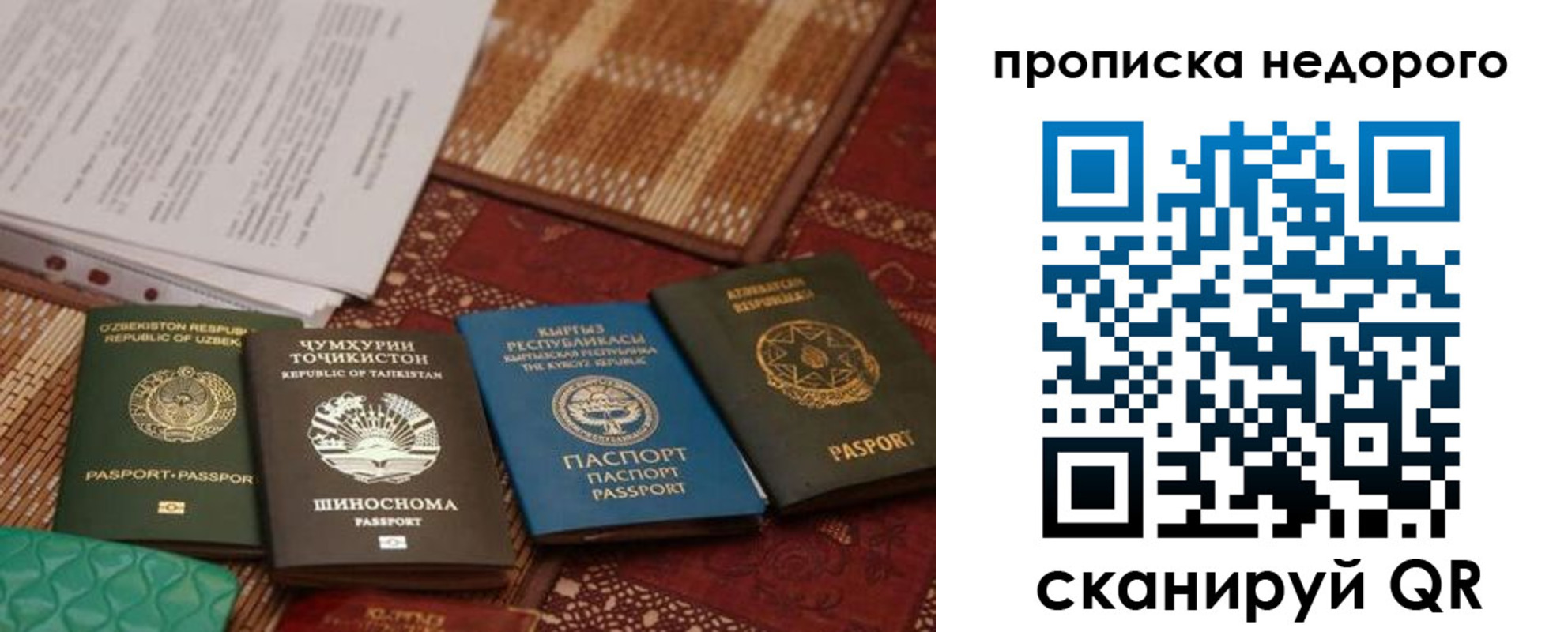 прописка в Владикавказе