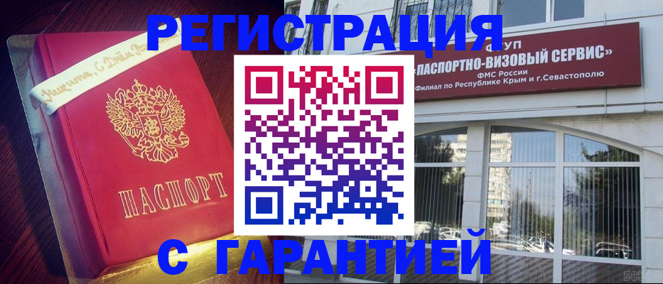 прописка ребенка в Владикавказе