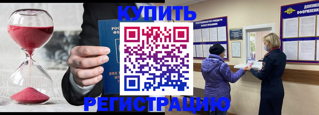 временная прописка в Владикавказе