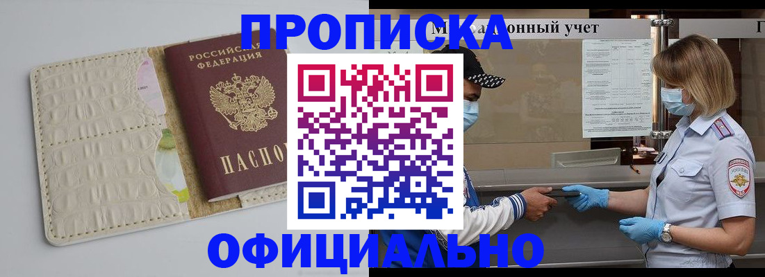 временная регистрация в квартире в Владикавказе