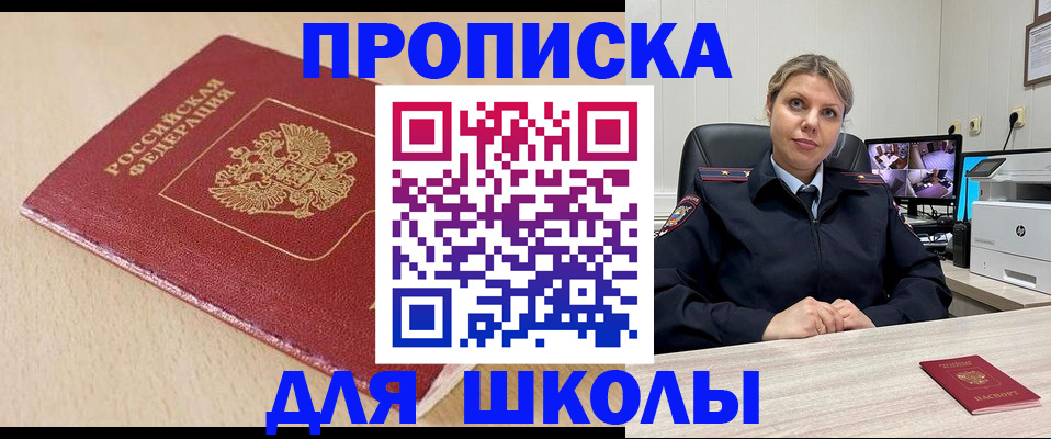 миграционный учет в Владикавказе